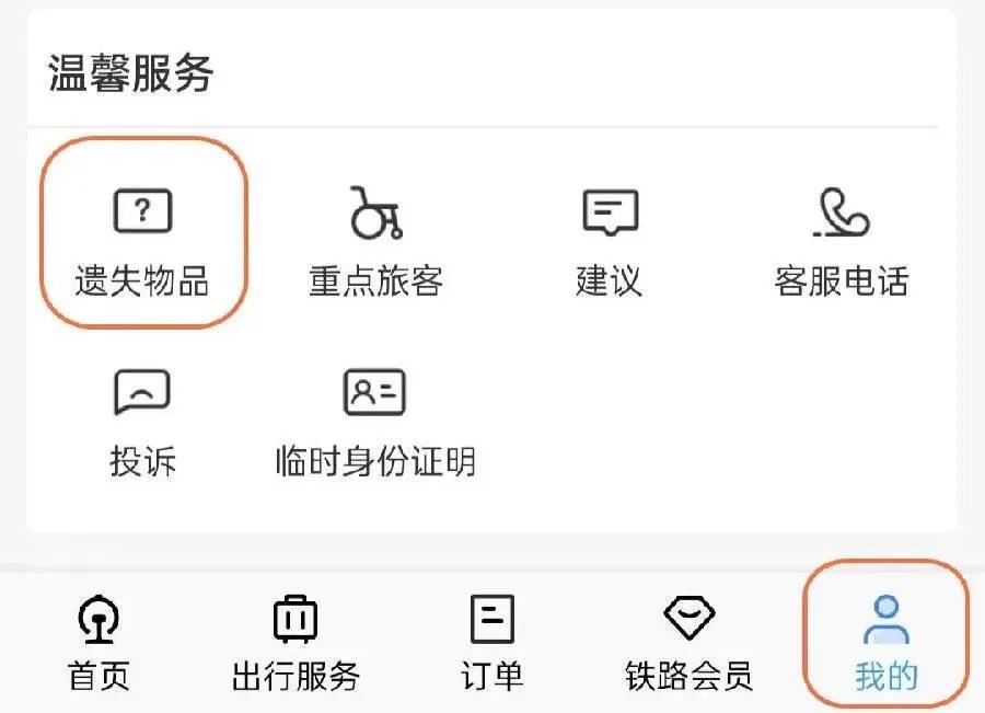 广州南站：900多台手机无人认领<strong></p>
<p>合理财</strong>！12306可查询