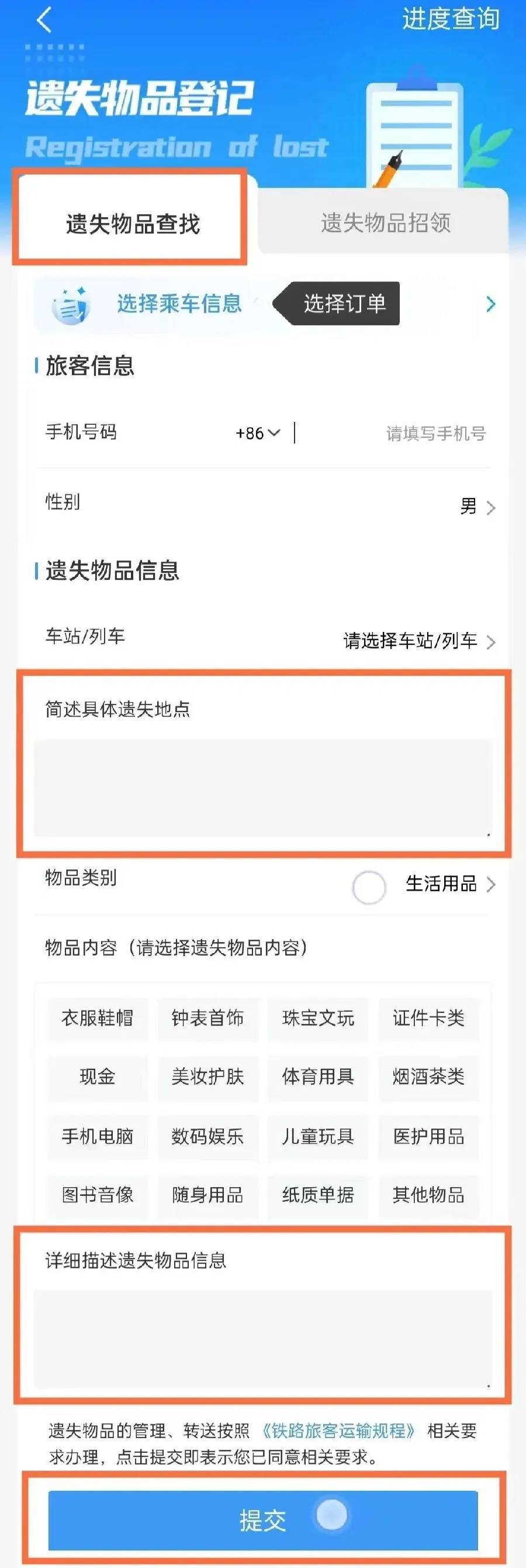 广州南站：900多台手机无人认领<strong></p>
<p>合理财</strong>！12306可查询