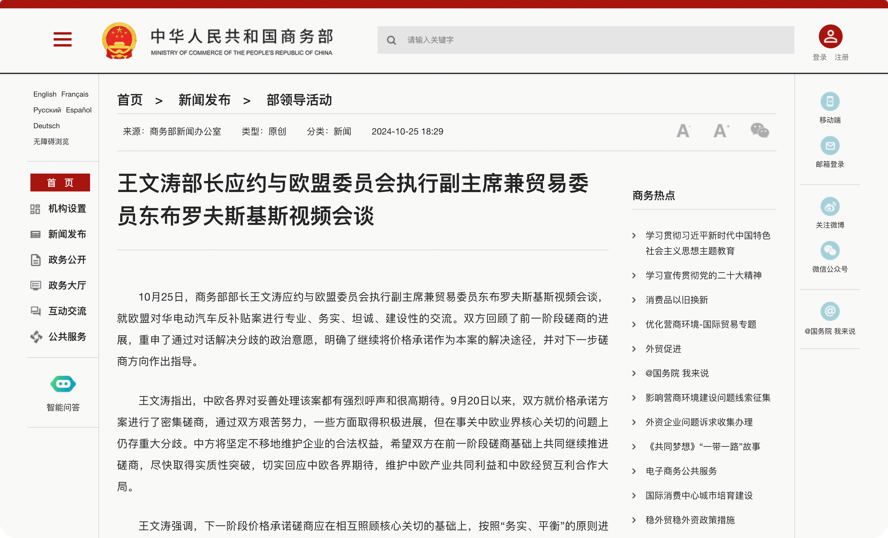 欧方技术团队或将首次前往中国<strong></p>
<p>合理财</strong>，中欧电动汽车下一阶段怎么谈？
