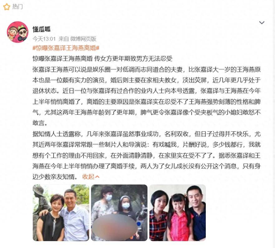 自媒体曝54岁张嘉益离婚<strong></p>
<p>支付宝怎么理财</strong>，为了躲妻子宁愿多在外工作，张嘉益工作室：假得离谱！