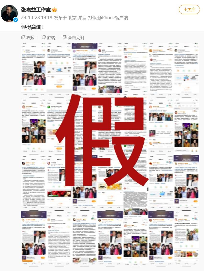 自媒体曝54岁张嘉益离婚<strong></p>
<p>支付宝怎么理财</strong>，为了躲妻子宁愿多在外工作，张嘉益工作室：假得离谱！