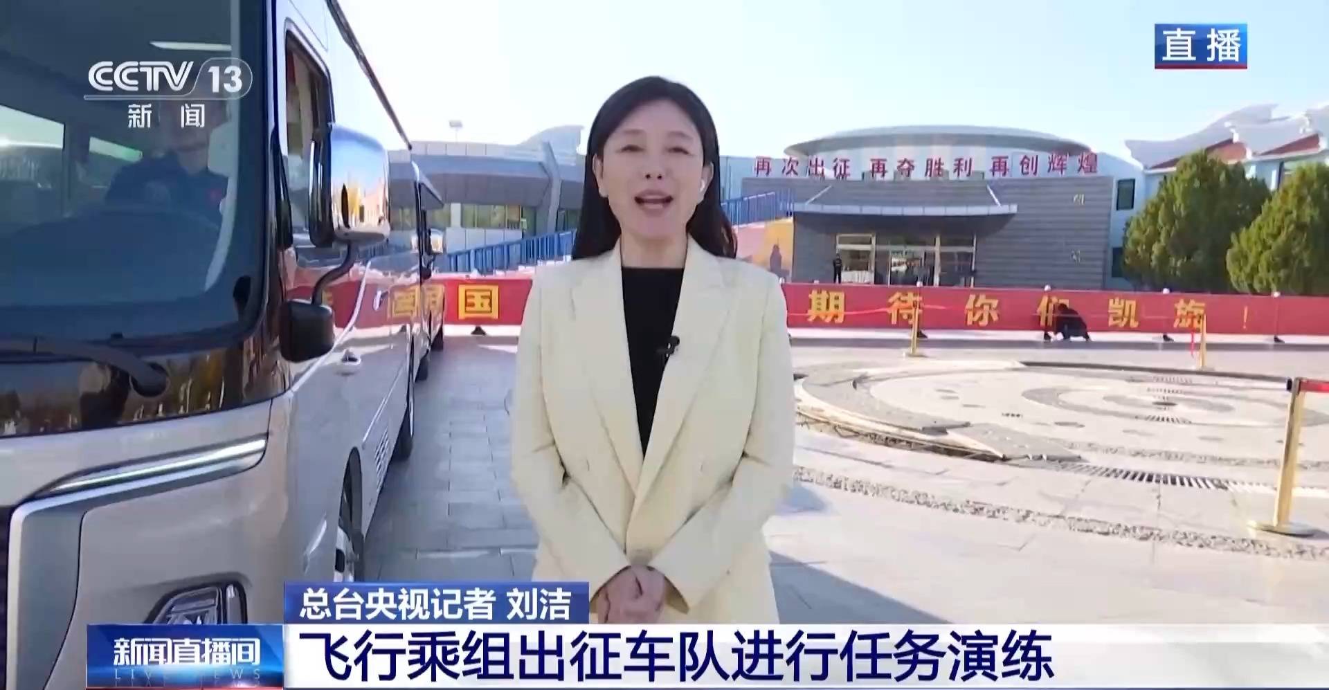 航天员出征转运车辆首次换成“红旗”<strong></p>
<p>支付宝怎么理财</strong>！车牌竟是8个汉字