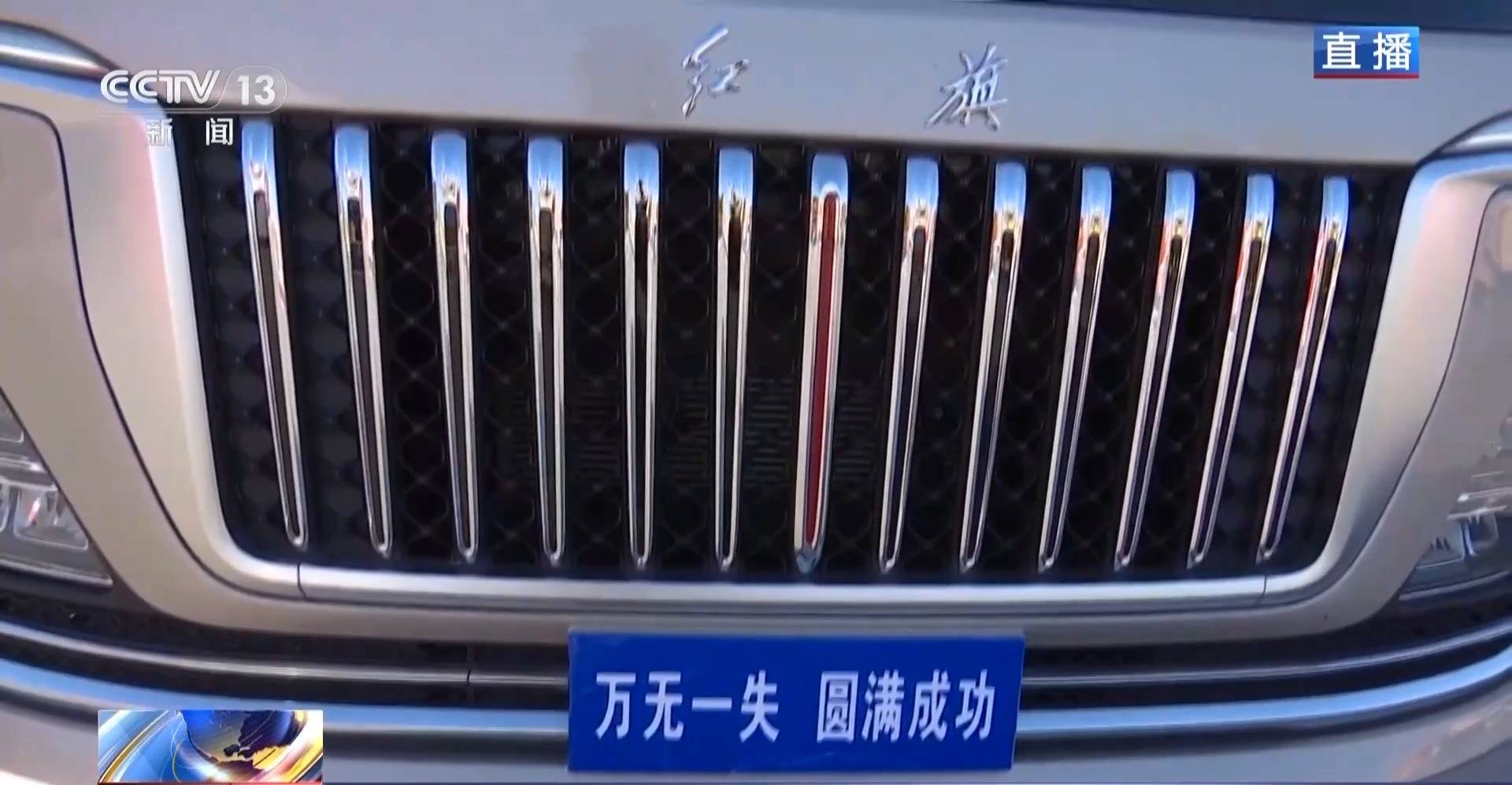 航天员出征转运车辆首次换成“红旗”<strong></p>
<p>支付宝怎么理财</strong>！车牌竟是8个汉字