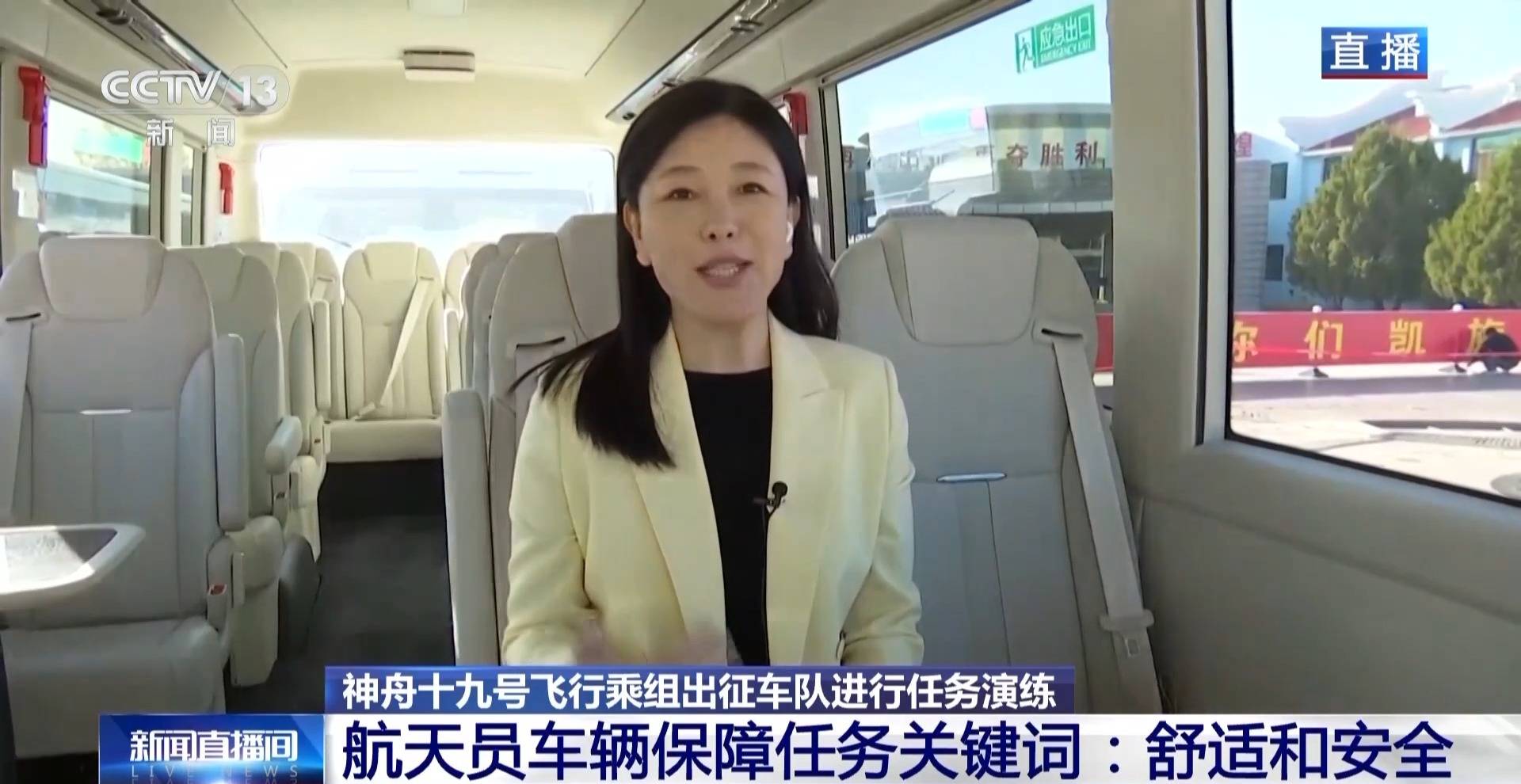 航天员出征转运车辆首次换成“红旗”<strong></p>
<p>支付宝怎么理财</strong>！车牌竟是8个汉字