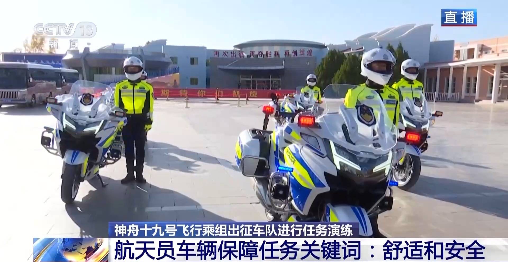 航天员出征转运车辆首次换成“红旗”<strong></p>
<p>支付宝怎么理财</strong>！车牌竟是8个汉字