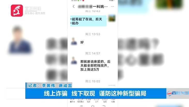“亲爱的<strong></p>
<p>支付宝怎么理财</strong>，千万别说漏嘴！”68岁贵州阿姨遇“黄昏恋”，监控拍下……
