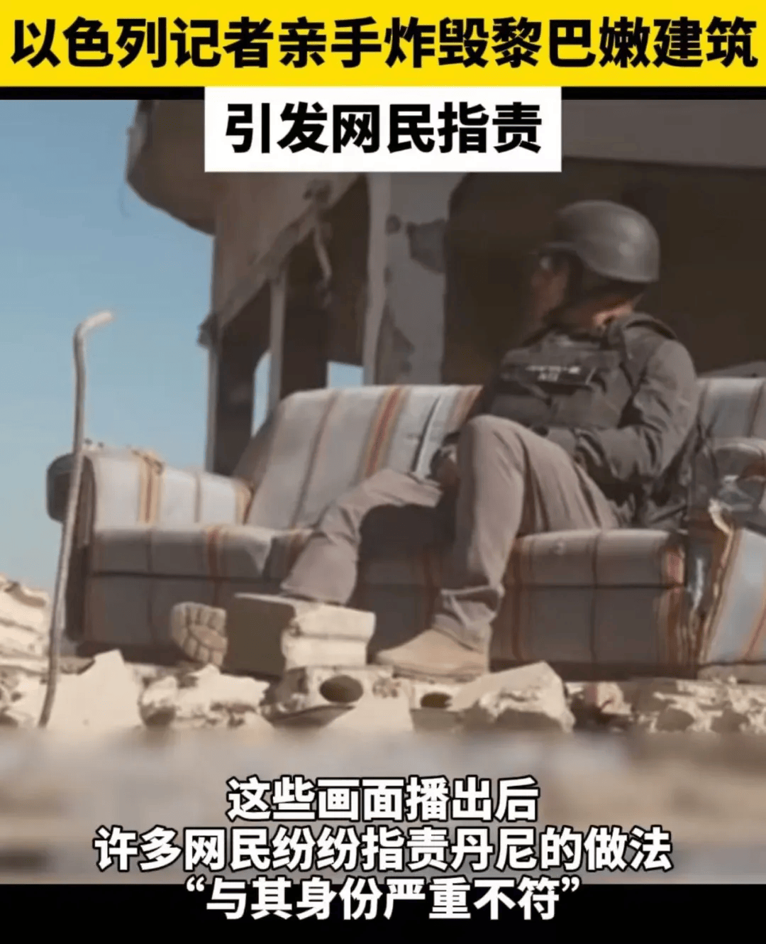 以色列记者按下起爆器那一刻<strong></p>
<p>招商银行理财</strong>，摧毁的是……
