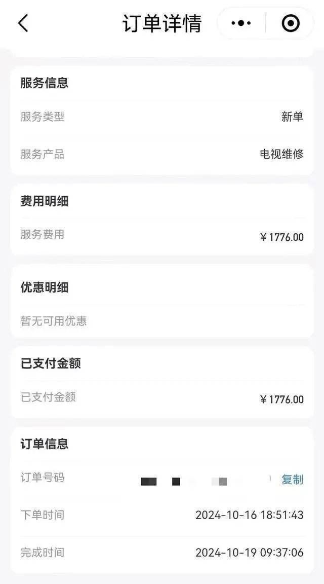 300元的遥控器维修费1776元<strong></p>
<p>招商银行理财</strong>，平台号称“除了感情啥都修”，去年营收超过10亿元