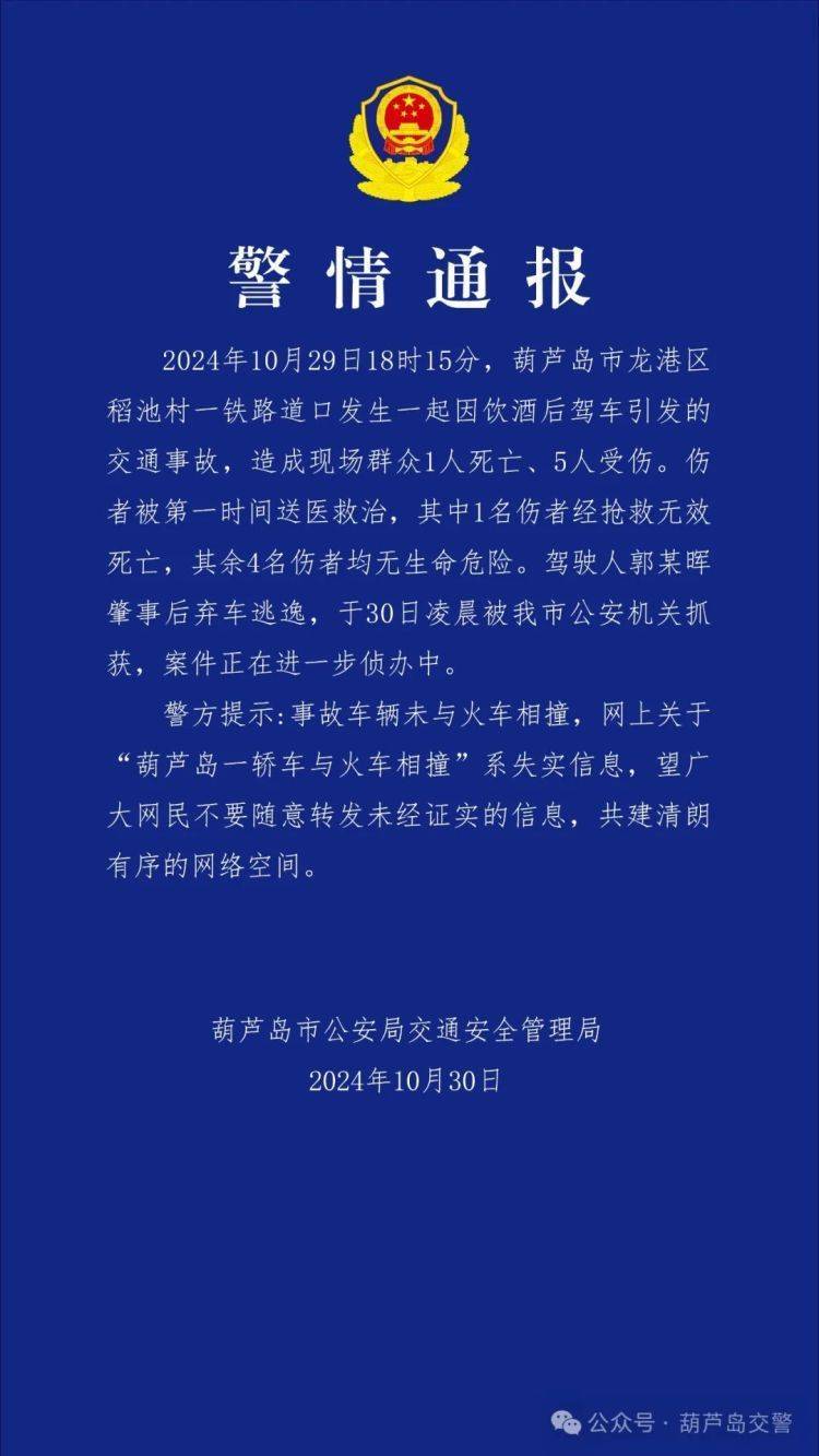 辽宁葫芦岛一铁道口发生事故<strong></p>
<p>支付宝的理财</strong>，“轿车火车相撞”不实