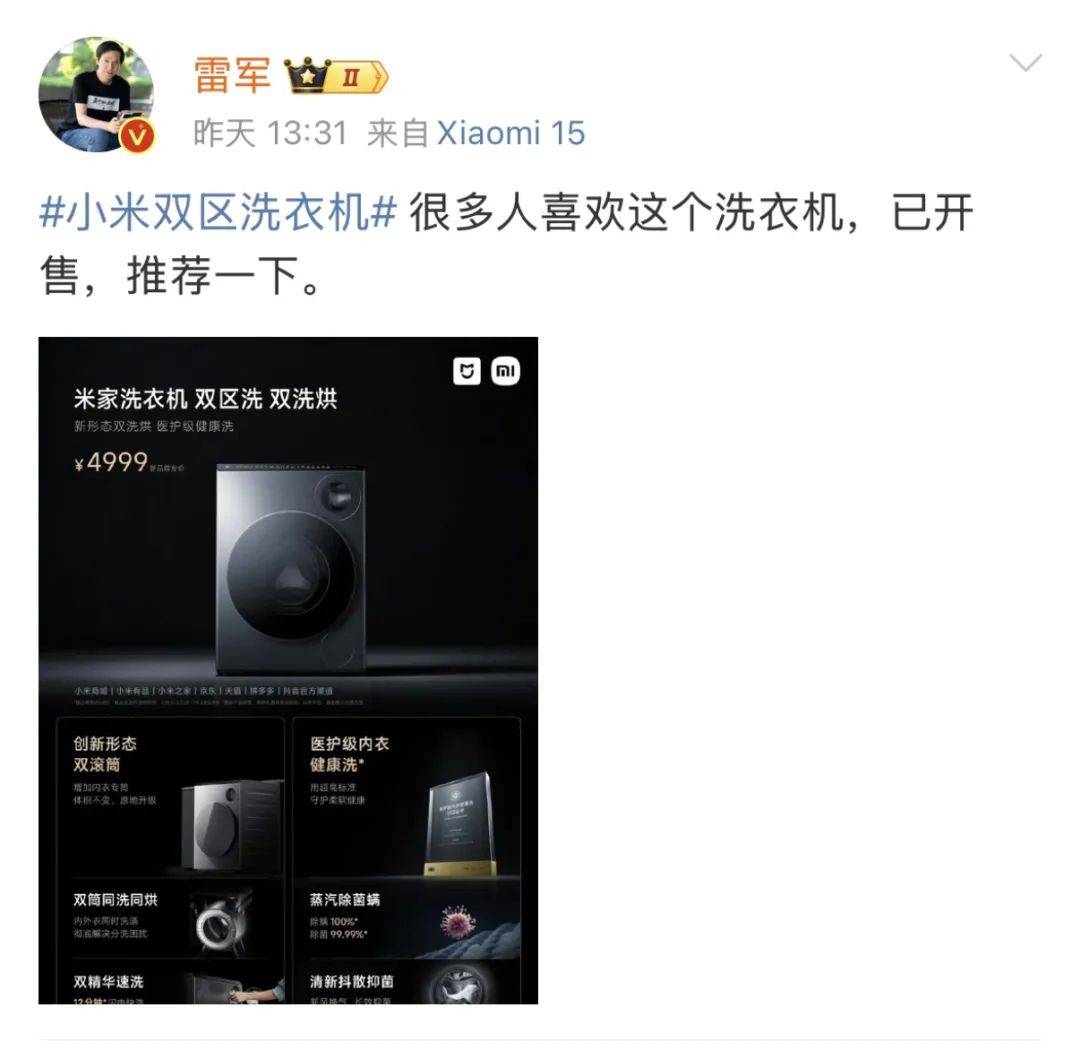 雷军回应“夜里偷喝员工酸奶”：真的没有<strong></p>
<p>理财互联网</strong>，纯属谣传！