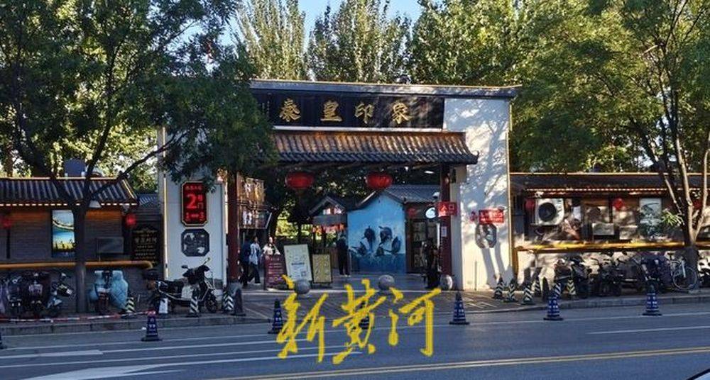 秦皇岛一网红夜市被指违规占用规划绿地却经营4年之久<strong></p>
<p>理财互联网</strong>，当地回应：无审批手续 | 刚调查
