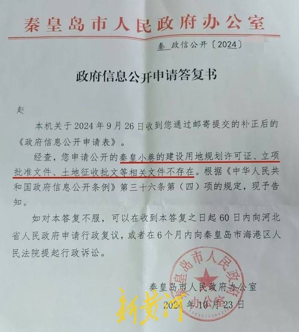 秦皇岛一网红夜市被指违规占用规划绿地却经营4年之久<strong></p>
<p>理财互联网</strong>，当地回应：无审批手续 | 刚调查