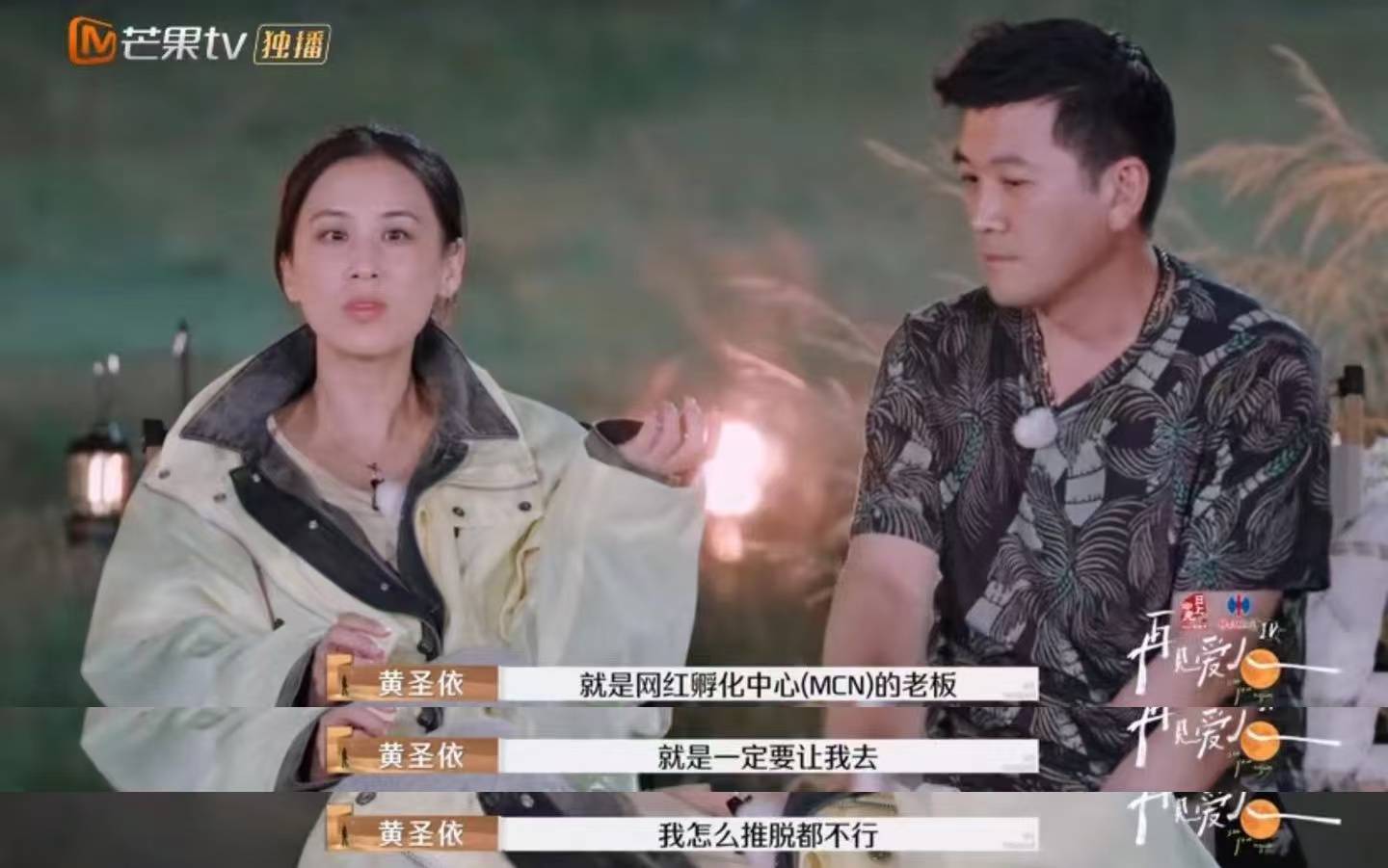 黄圣依带货销售额超6亿<strong></p>
<p>理财互联网</strong>，但杨子说自己商业价值更高？《再见爱人》刷屏，全网“劝分”