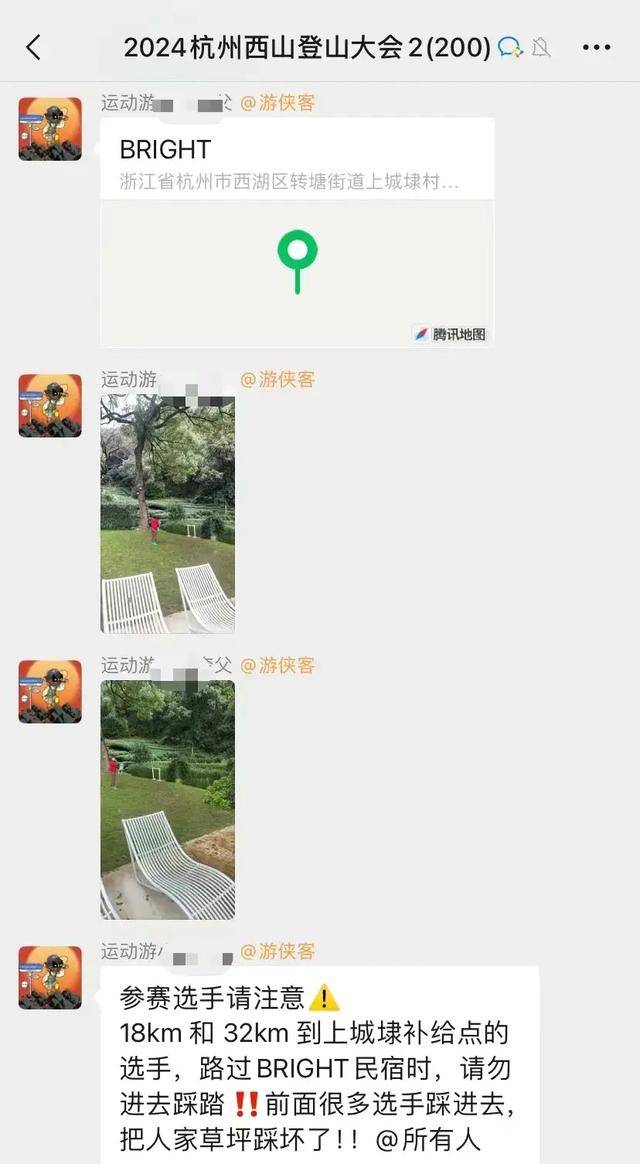 杭州几十名登山者擅闯别墅泳池洗鞋<strong></p>
<p>理财互联网</strong>，赛事主办方称“买菜刀的伤人，还要怪卖菜刀的没考虑到吗？”最新回应