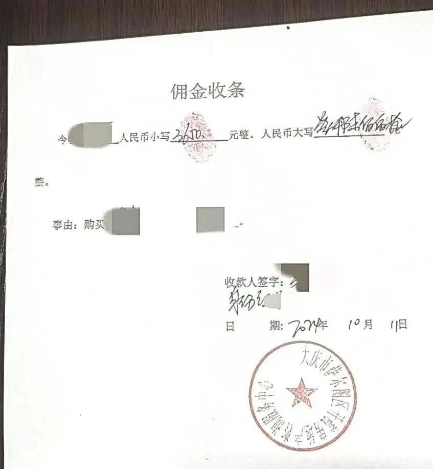 黑龙江大庆一女子一顿折腾<strong></p>
<p>理财互联网</strong>，房子没买成“倒搭”两千多！