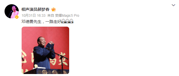太突然<strong></p>
<p>理财互联网</strong>！知名相声演员去世