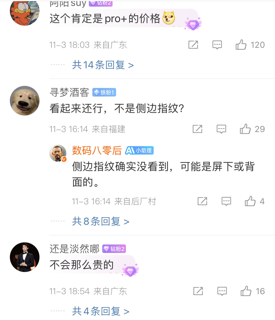 华为Mate 70官方图曝光？标注售价8599<strong></p>
<p>理财活动</strong>，网友：这价格有点假了