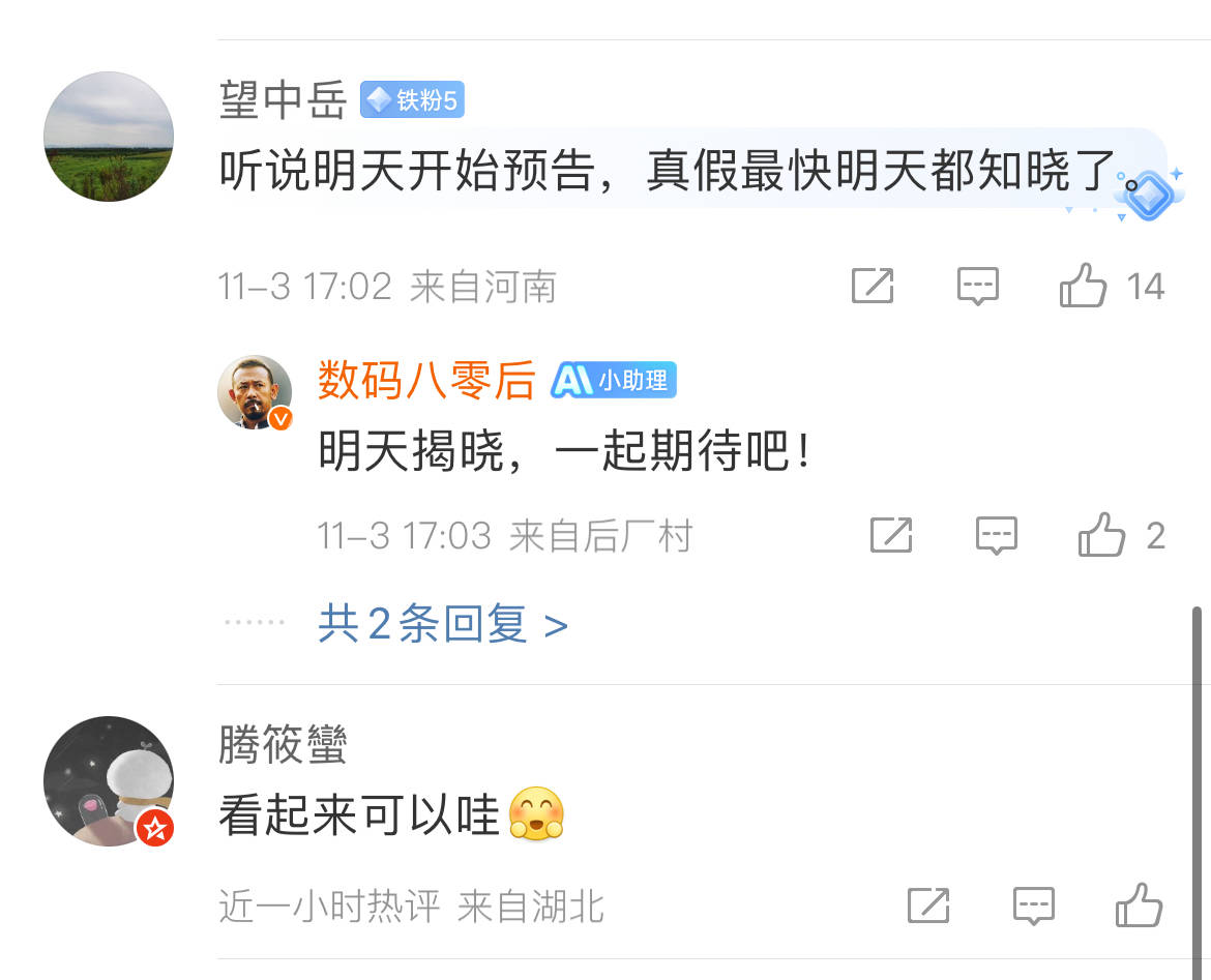 华为Mate 70官方图曝光？标注售价8599<strong></p>
<p>理财活动</strong>，网友：这价格有点假了