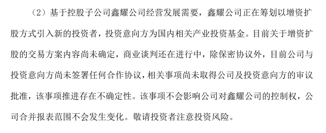 又是一字板<strong></p>
<p>理财活动</strong>！大牛股紧急回应