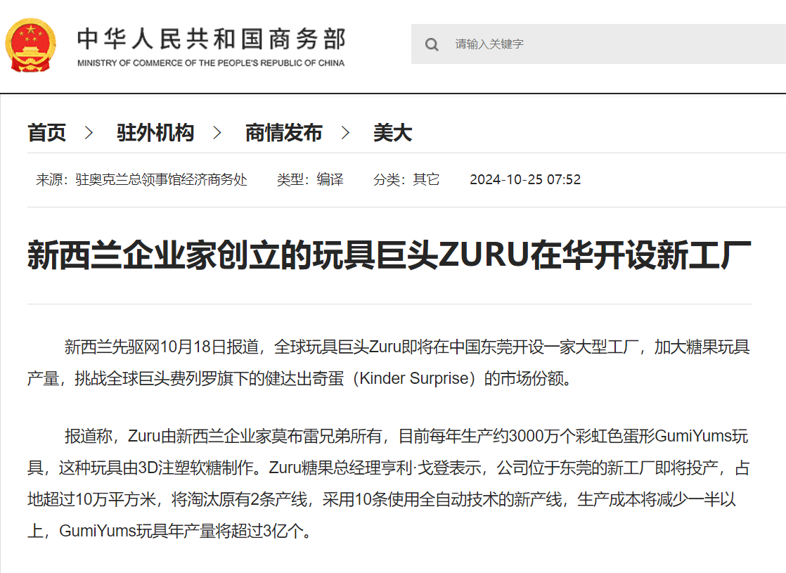 年产量将超3亿个<strong></p>
<p>理财活动</strong>！全球玩具巨头企业将在东莞开设新工厂