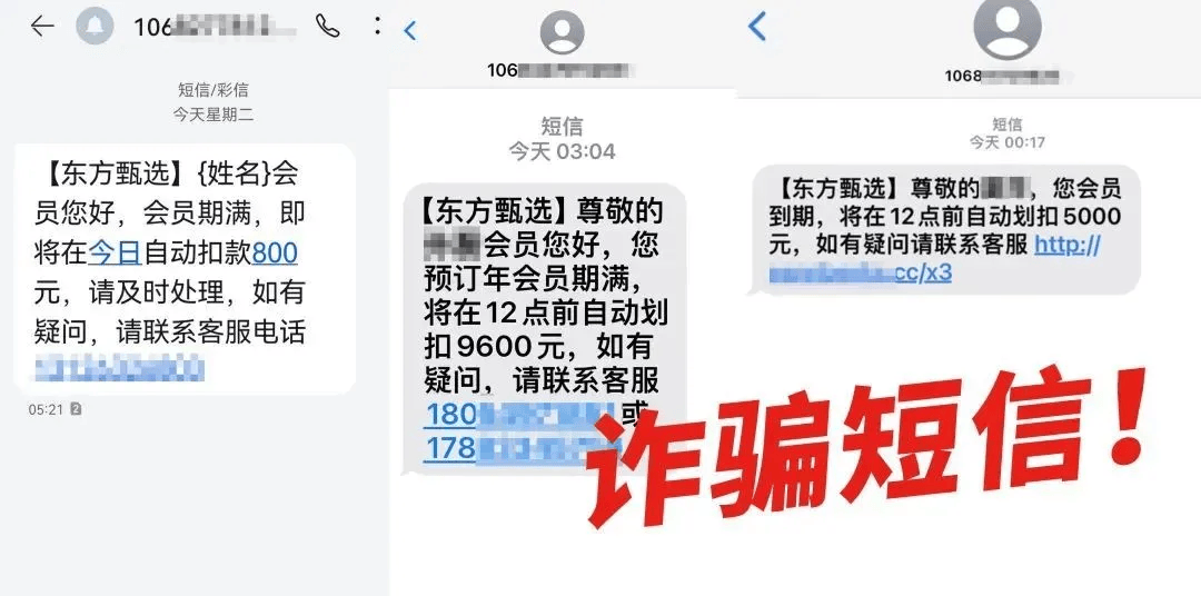 有上海市民突然收到：将自动扣款5000元<strong></p>
<p>理财版</strong>！警方紧急提醒