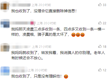有上海市民突然收到：将自动扣款5000元<strong></p>
<p>理财版</strong>！警方紧急提醒