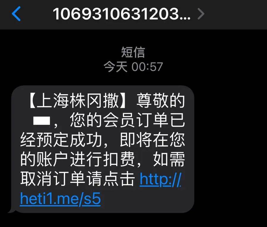 有上海市民突然收到：将自动扣款5000元<strong></p>
<p>理财版</strong>！警方紧急提醒