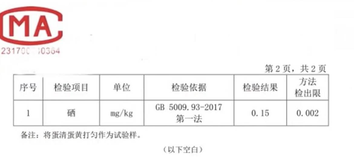 富硒鸡蛋不富硒？与辉同行带货产品遭“打假”<strong></p>
<p>理财诈骗</strong>，多方回应