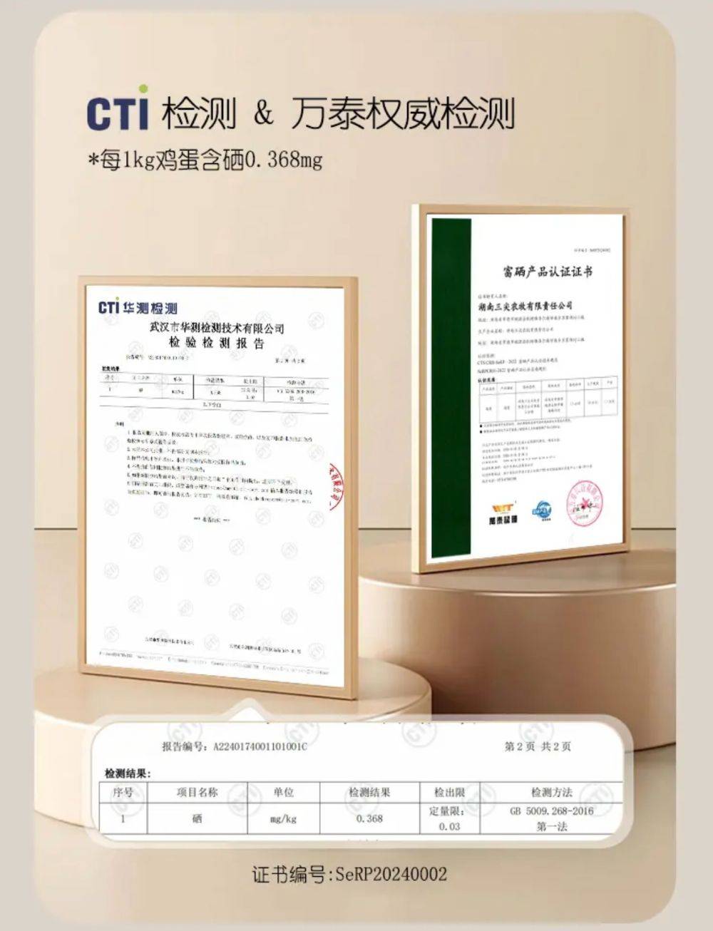 富硒鸡蛋不富硒？与辉同行带货产品遭“打假”<strong></p>
<p>理财诈骗</strong>，多方回应