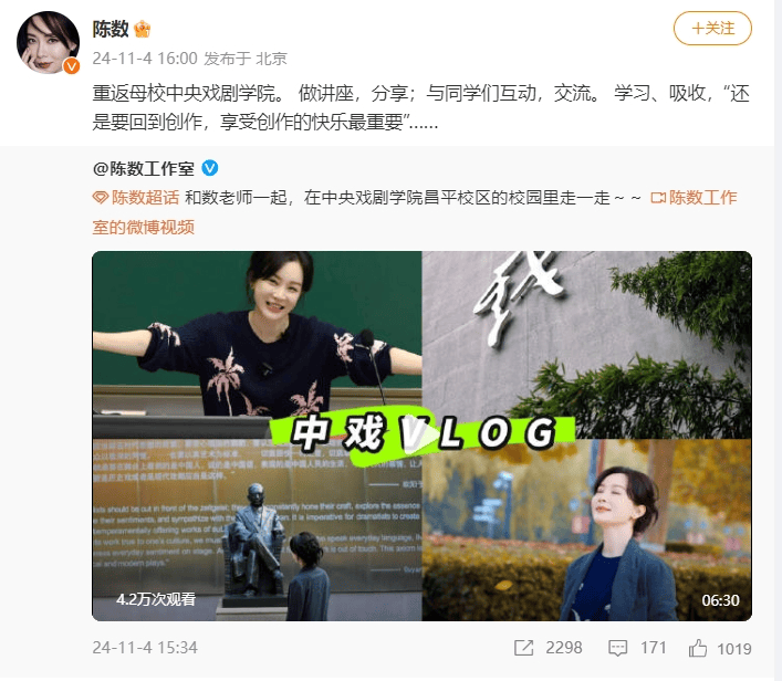 演员陈数现身中戏授课<strong></p>
<p>理财诈骗</strong>，网友：我的梦中情师