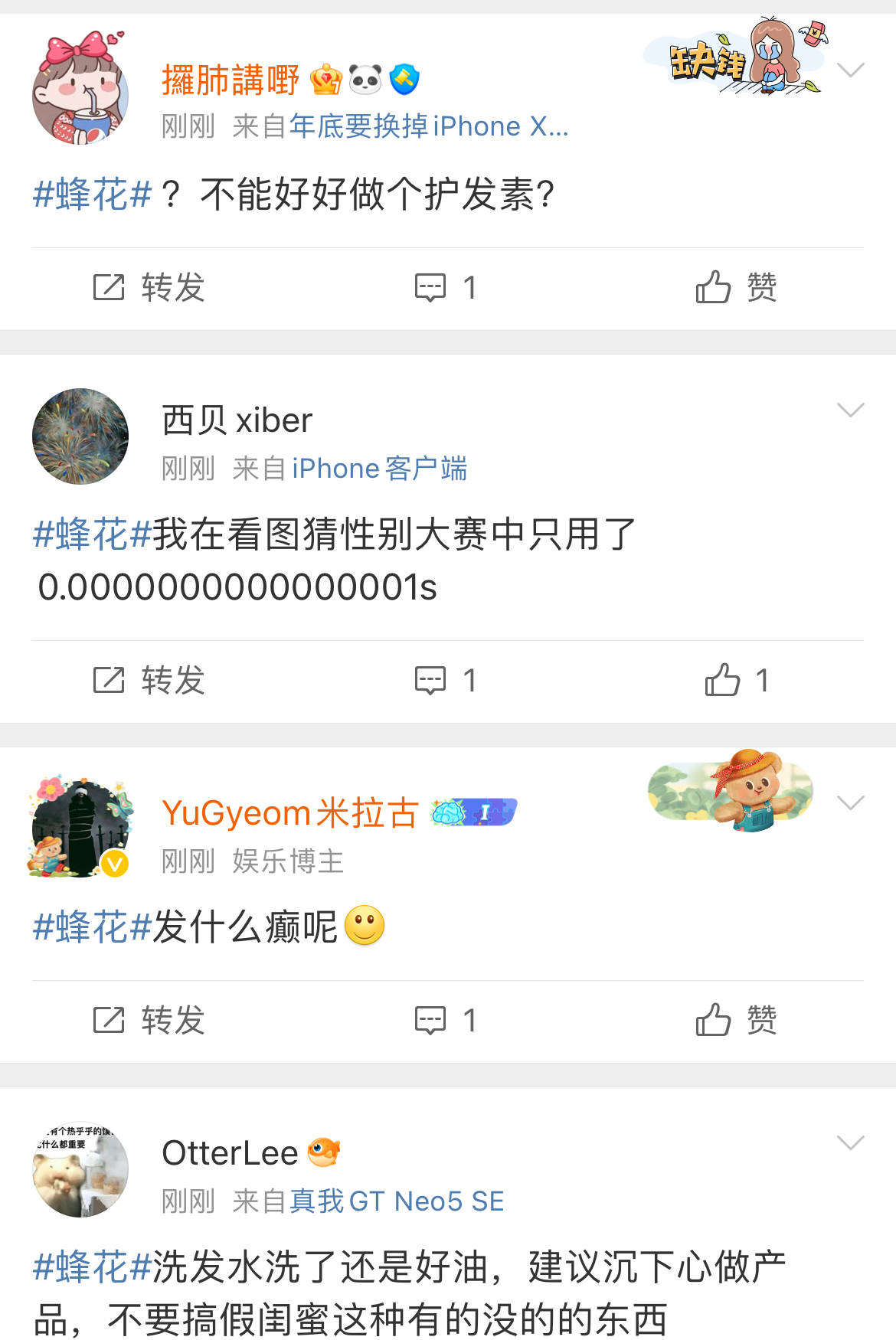 老牌“蜂花”突陷争议！广告疑刻意丑化女性<strong></p>
<p>净值型理财</strong>，随后删除