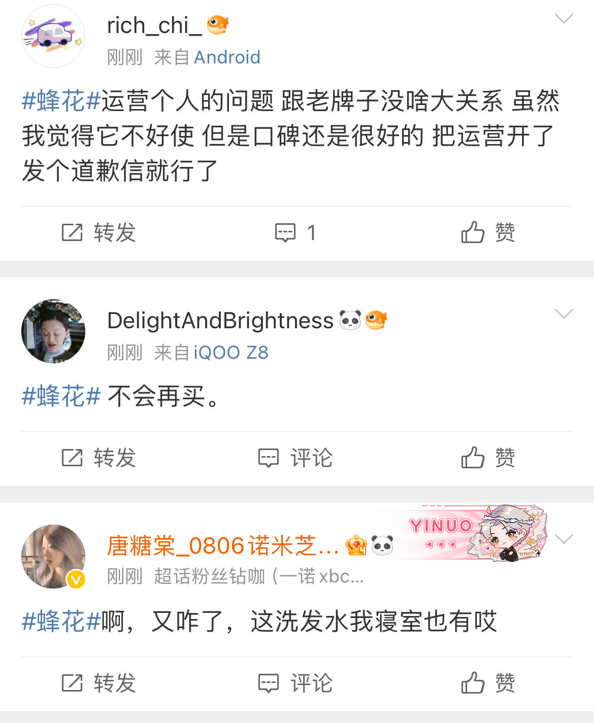 老牌“蜂花”突陷争议！广告疑刻意丑化女性<strong></p>
<p>净值型理财</strong>，随后删除