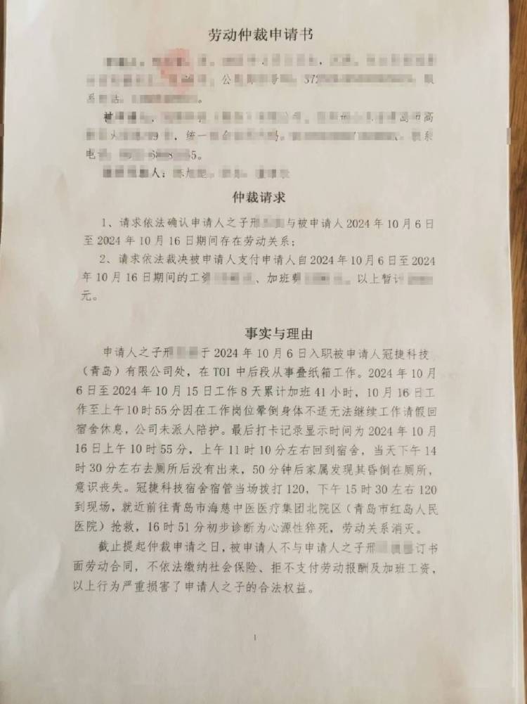 8天累计加班41小时<strong></p>
<p>学习理财</strong>，39岁男子工作期间猝死，涉事公司：属于劳务派遣