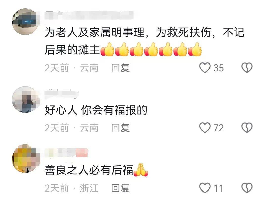 昆明一老人赶集摔倒压坏水果摊！中午就带着家属找来了<strong></p>
<p>100理财</strong>，摊主慌了……