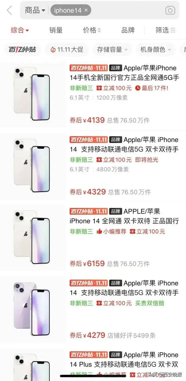 突然价格大跳水<strong></p>
<p>100理财</strong>！卖不动了？网友：曾经很抢手的啊