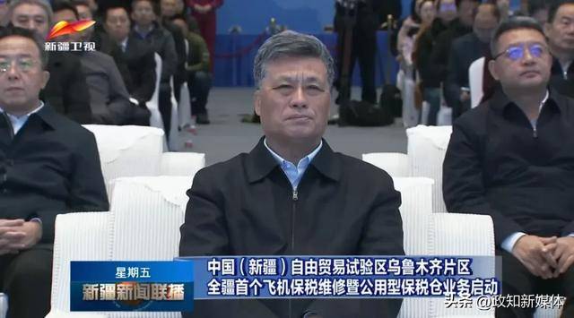 新疆首个<strong></p>
<p>理财机构</strong>！自治区党委书记现场揭牌