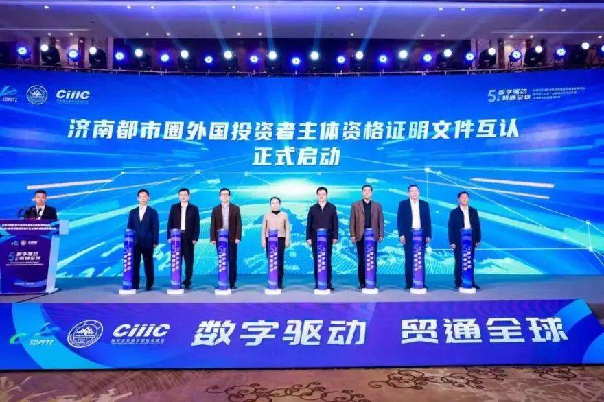 泰安、济南、淄博、聊城、德州、滨州<strong></p>
<p>理财机构</strong>！济南都市圈外国投资者主体资格认证实现六地互认