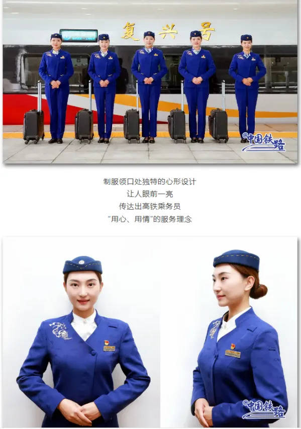 网友建议女性列车员裙装改裤装<strong></p>
<p>理财机构</strong>，12306回应