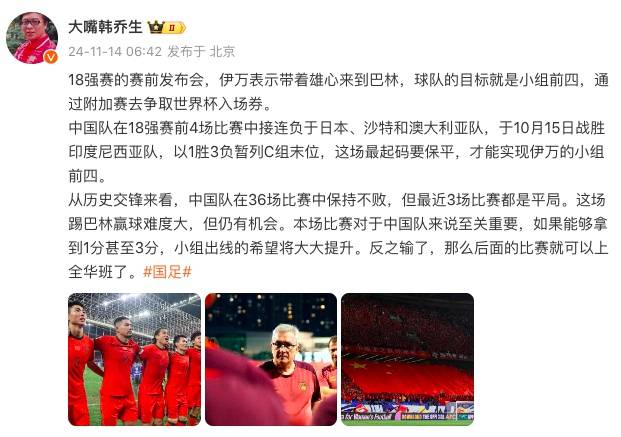 国足今晚客战巴林<strong></p>
<p>机构理财</strong>，韩乔生发文：拿1分出线希望大大提升，输了后面可以上“全华班”了