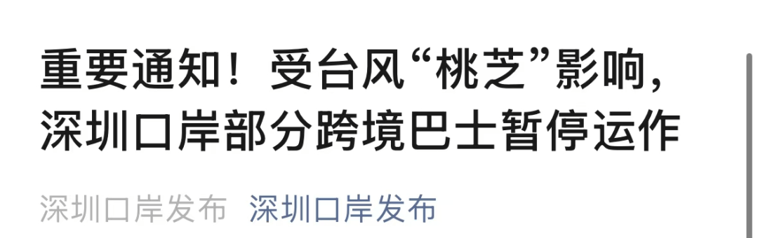 紧急提醒：停运！今天<strong></p>
<p>机构理财</strong>，深圳或迎10级大风+大雨！