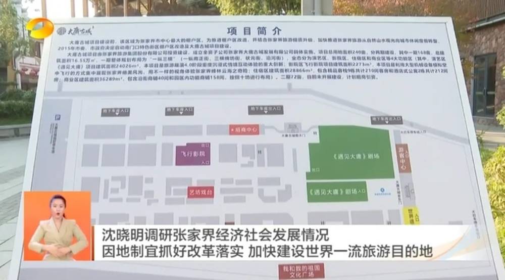 耗资20多亿的古城日均卖票不足20张<strong></p>
<p>机构理财</strong>！湖南省委书记现场步行察看