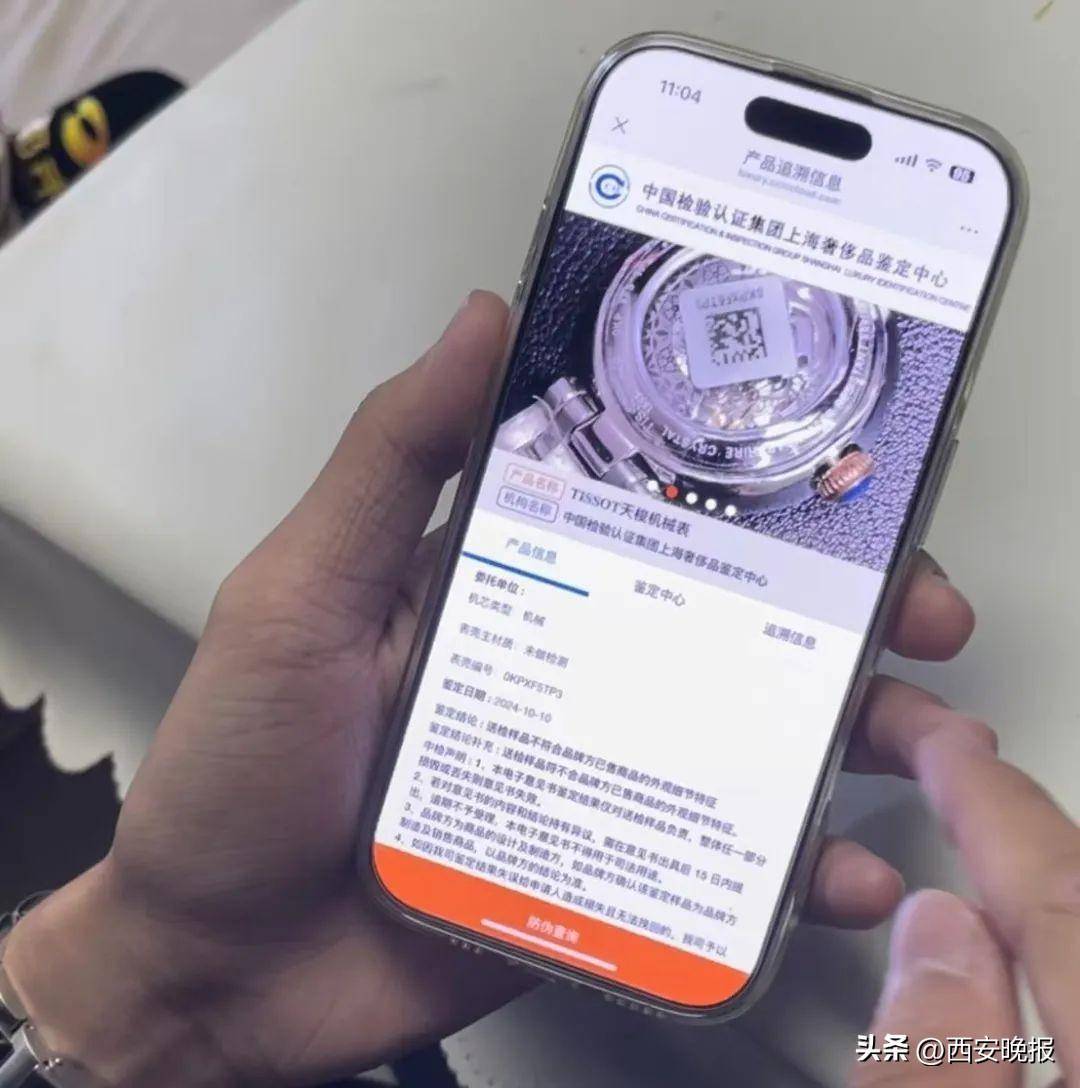 京东买天梭表鉴定为假<strong></p>
<p>百度理财</strong>，假一赔三变补偿200？小伙：我倒贴500鉴定费！