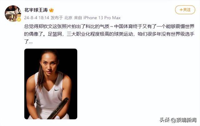 郑钦文首次回应“撞脸科比”：网友的眼睛真犀利<strong></p>
<p>百度理财</strong>，确实某些方面挺像的