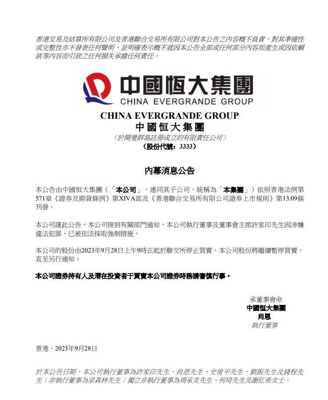 许家印<strong></p>
<p>多理财</strong>，传来新消息！