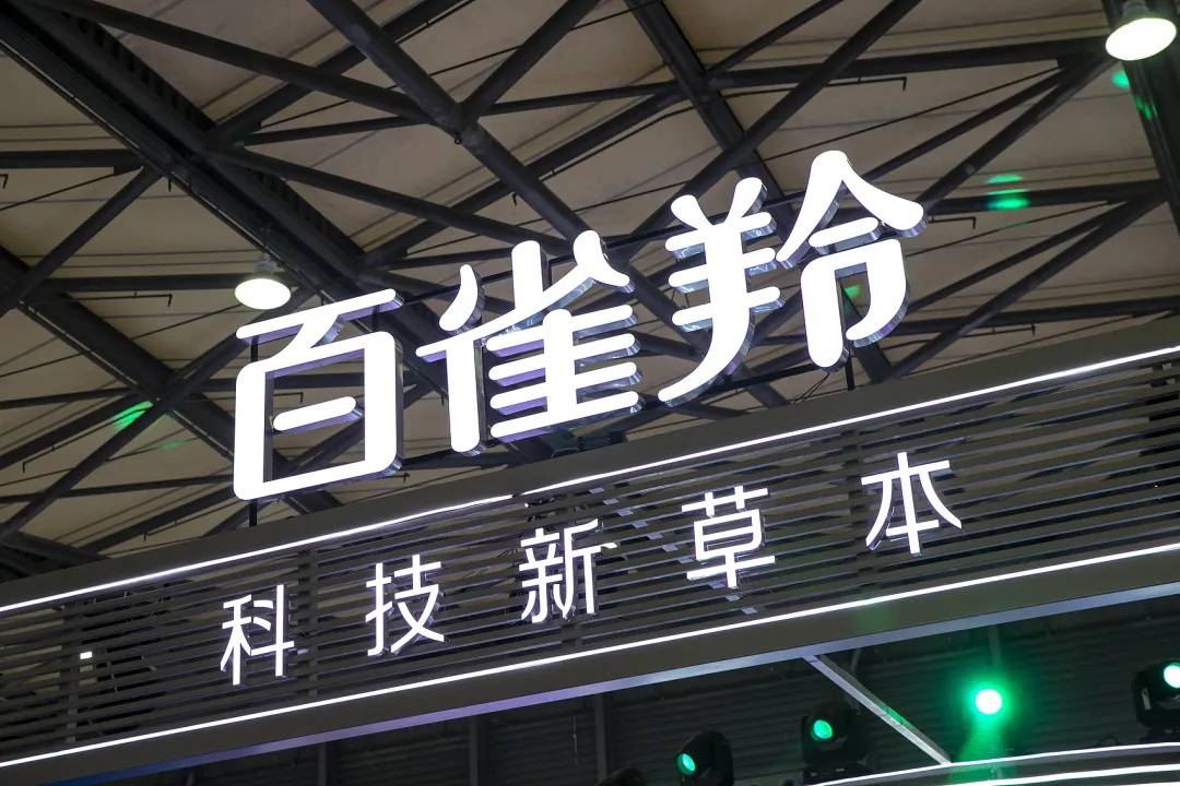 热搜第一！上海市药监局：百雀羚化妆品涉嫌添加禁用原料基本属实<strong></p>
<p>多理财</strong>，决定立案调查