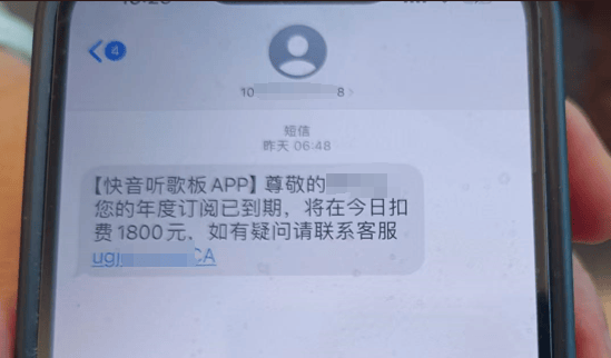 扣费1800元<strong></p>
<p>理财服务</strong>！很多人收到短信！杭州女子急疯：我卡里的365万元