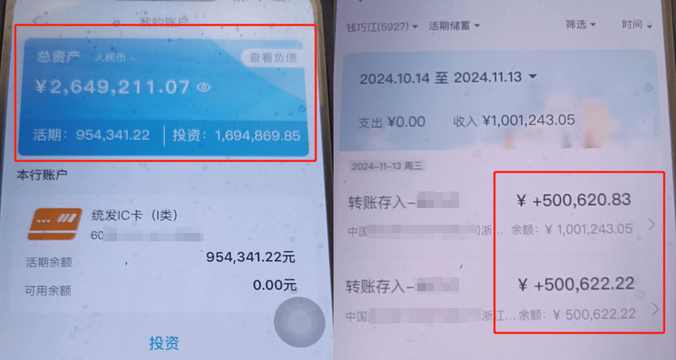扣费1800元<strong></p>
<p>理财服务</strong>！很多人收到短信！杭州女子急疯：我卡里的365万元