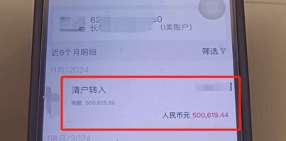 扣费1800元<strong></p>
<p>理财服务</strong>！很多人收到短信！杭州女子急疯：我卡里的365万元