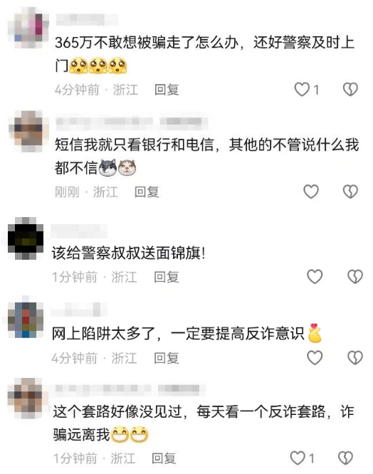 扣费1800元<strong></p>
<p>理财服务</strong>！很多人收到短信！杭州女子急疯：我卡里的365万元