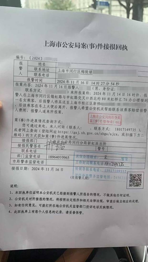 乘客因腹痛难忍乘车时排泄<strong></p>
<p>理财服务</strong>，经调解赔偿网约车司机700元